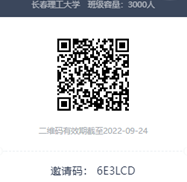 邀请码.png