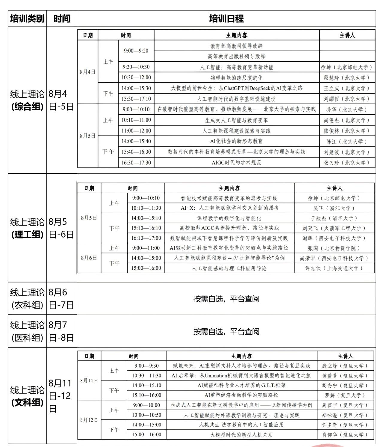 安排_1(1).jpg